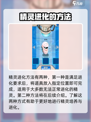 赛尔号巅峰之战精灵怎么进化介绍截图3