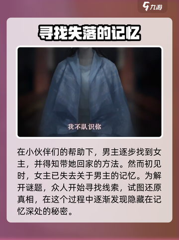 纸嫁衣7卿不负主角大起底！😱游戏迷必看🔥截图5