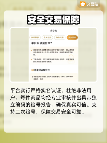 🔥专业手游交易！安全平台曝光💸截图4