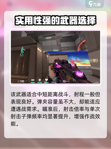 无畏契约刺针好不好用介绍截图3