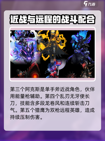 火柴人联盟3全角色有哪些介绍截图3