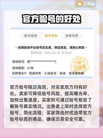 狂野飙车9游戏号交易🔥安全平台推荐👇截图4