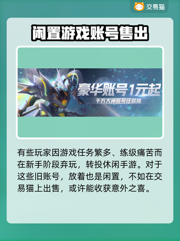 王者荣耀🔥账号安全出售渠道大揭秘！截图2