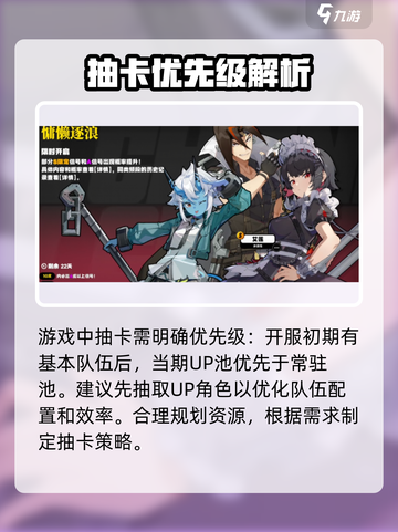 绝区零💥抽卡攻略，必看！✨截图2