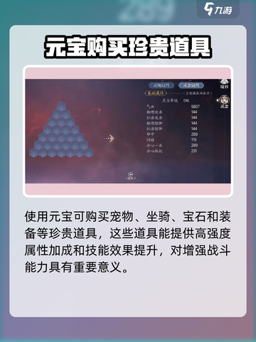 《诛仙2手游氪金攻略🔥速成土豪不是梦！》💸🎮截图3