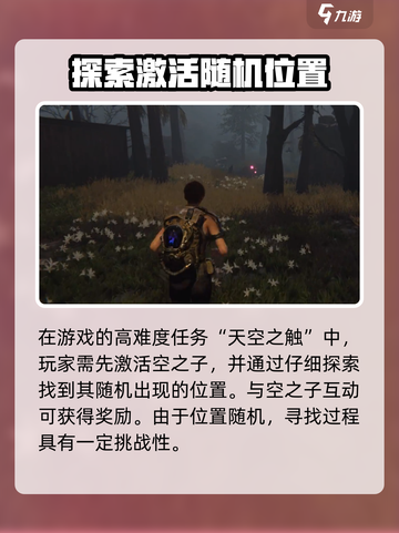 七日世界🔥新手必看！任务攻略大公开🎮截图4