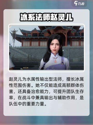 仙剑世界有哪些角色介绍截图3
