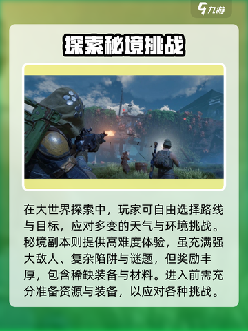 《破碎之地》角色养成🔥全攻略💥速成指南🎮截图4