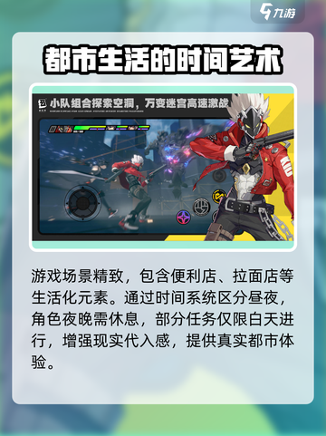 绝区零💥2024公测时间曝光，玩家尖叫中！🔥截图3