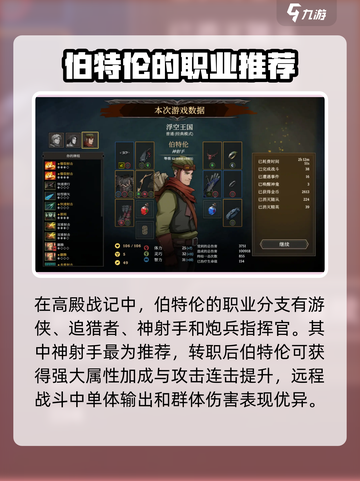 高殿战记伯特伦怎么样介绍截图2