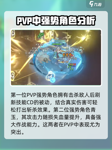 掌门下山pvp怎么玩介绍截图4