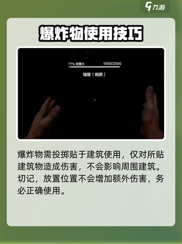失控进化爆炸物怎么用介绍截图2