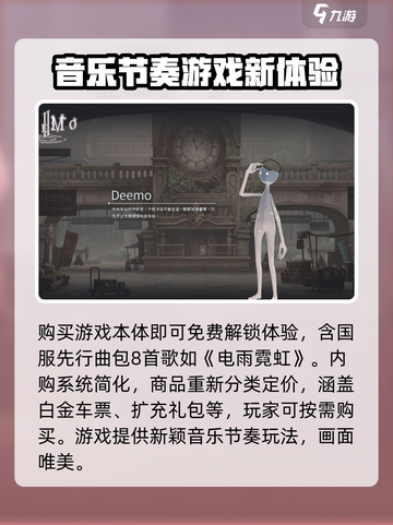 花雨旋律💥超低价格🔥游戏党必看！👇截图3