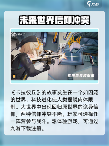 卡拉彼丘云游戏攻略介绍截图2