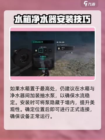 七日世界抽水泵用法🔥超详细技巧攻略💡截图4