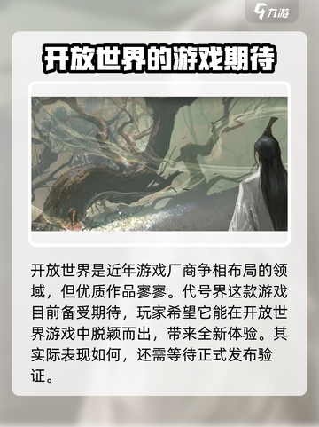 代号界🔥上线公测时间曝光，玩家沸腾❗截图5