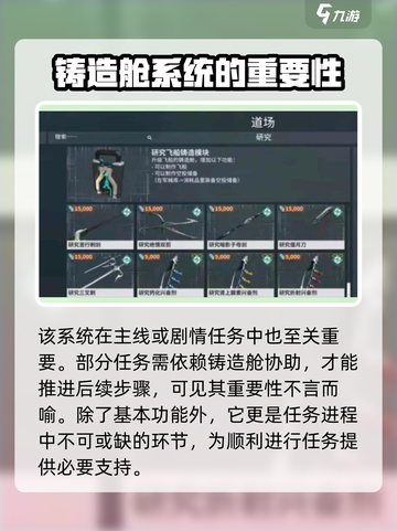 星际战甲手游铸造舱有什么用介绍截图5