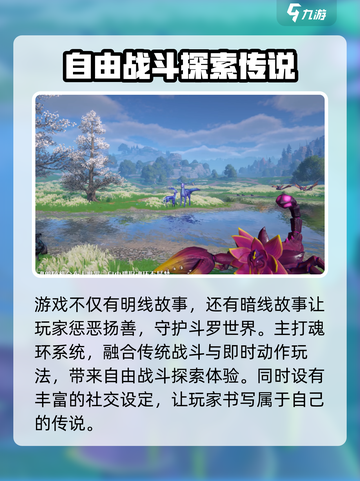 斗罗大陆诛邪传说什么时候公测介绍截图4