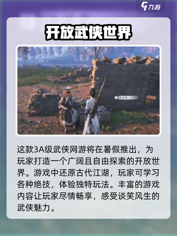 燕云十六声🔥公测预约时间曝光，快来抢先了解！截图3