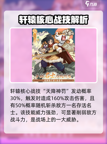 时光大爆炸轩辕🔥超强角色等你来战🎉截图3