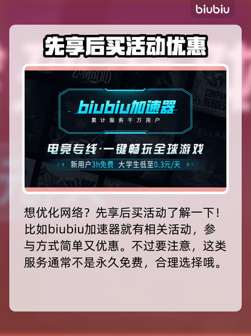 坦克世界⚡免费加速器推荐，玩家必看！截图3