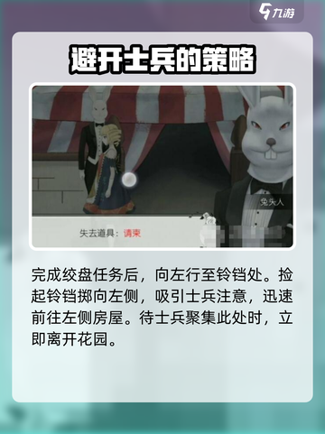 马戏团之夜最后一关攻略介绍截图4