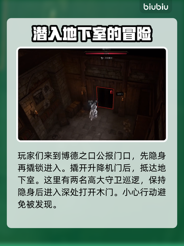 博德之门3阻止刊发任务全流程攻略💎截图2