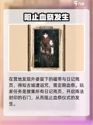 光与夜之恋🔥大漠归墟活动全攻略💎截图2