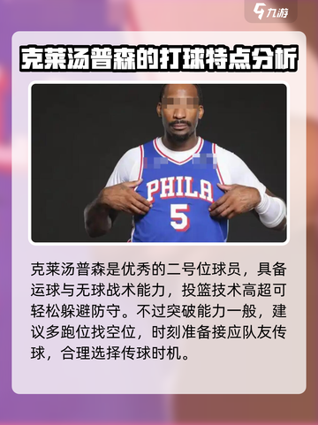 美职篮全明星街头🔥二号位最强推荐🏀截图3