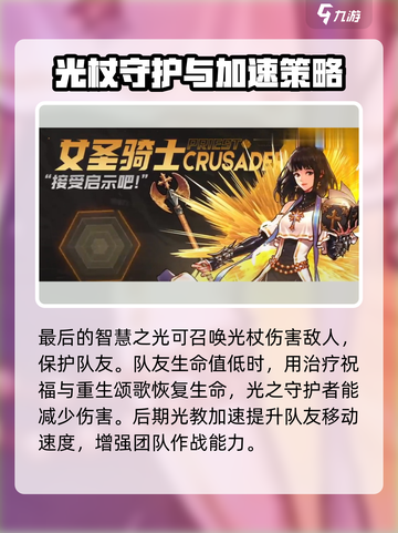 DNF手游🔥圣骑士操作攻略，圣职者必看！截图3