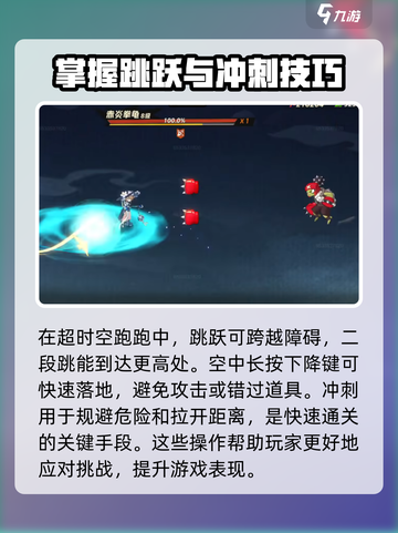 超时空跑跑玩法介绍介绍截图2