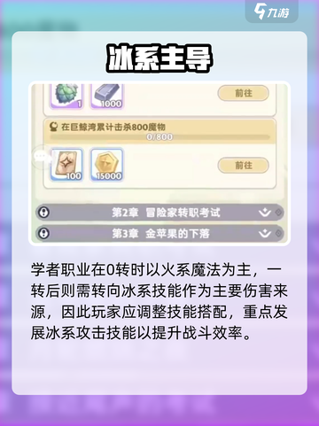 出发吧麦芬🔥学者天赋神搭配！截图3