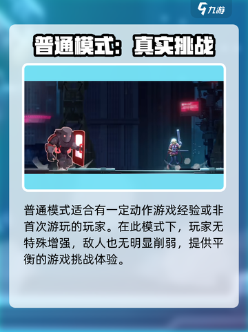 苍翼混沌效应有几个难度介绍截图4