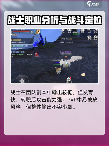 神魔大陆职业哪个厉害呢介绍截图4