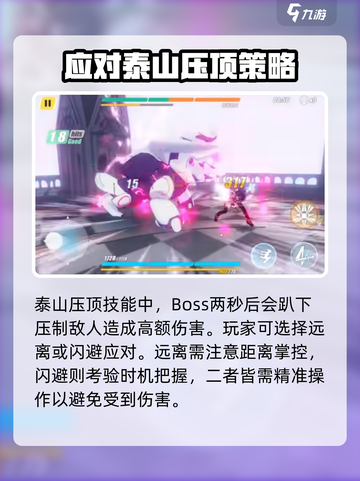 崩坏3第二部🔥暴食巨兽迦尼萨打法攻略⚡截图4