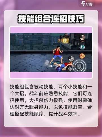 航海王壮志雄心🔥格斗机制与技巧大揭秘！截图4