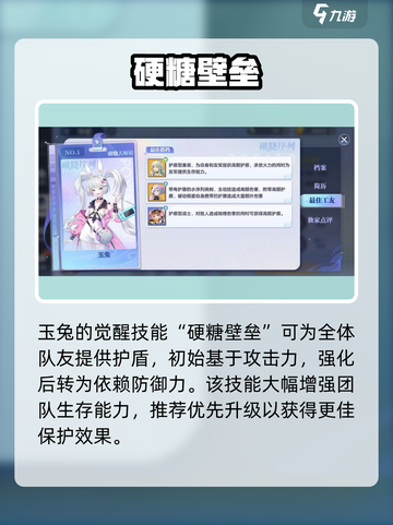 破晓序列玉兔真身曝光！🌙截图3