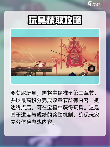 超时空跑跑玩具玩法攻略介绍截图2
