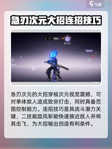 火柴人联盟3🔥急刃次元技能全揭秘！截图3