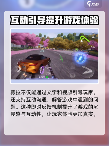 极品飞车集结薇拉是谁介绍截图4