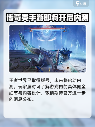 王者荣耀世界氪金吗介绍截图5