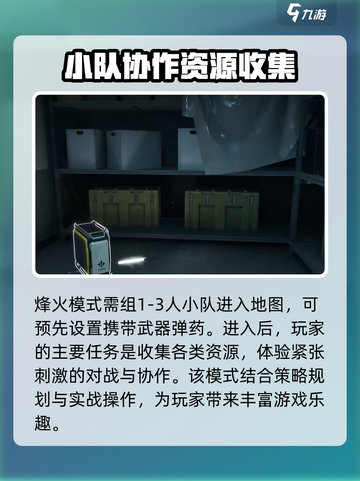 三角洲行动介绍介绍截图4