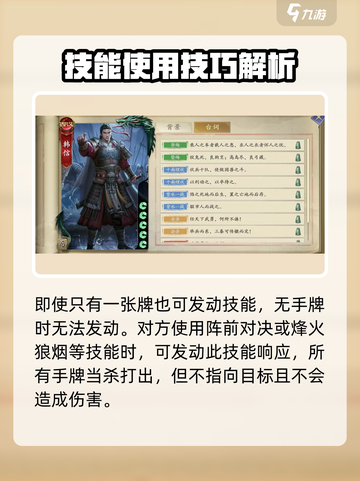 王者荣耀：代号杀韩信，实战强度爆表！💥截图4