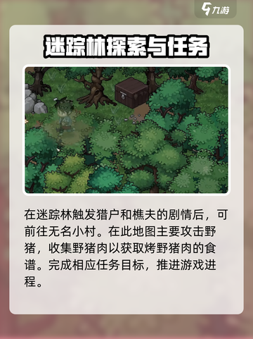 大侠立志传开局扶谁介绍截图5