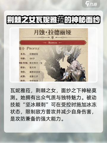 龙息神寂美女有哪些介绍截图4