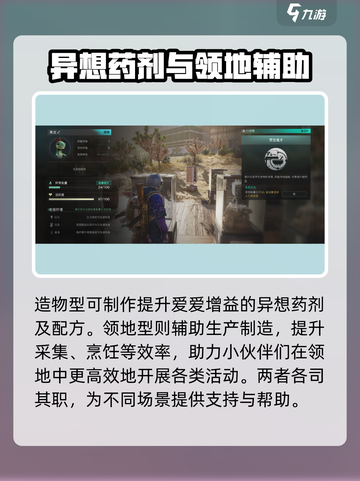 七日世界🔥异常物升级玩法大揭秘！🎉截图5