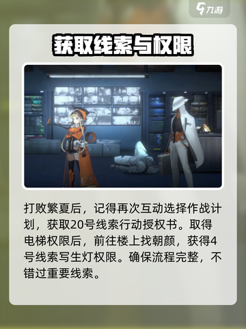 新月同行🔥中框外风景通关秘籍💎截图3