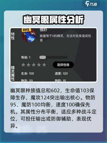 洛克王国手游幽冥眼🔥超强技能一击制胜！截图2