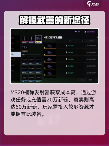 萤火突击榴弹怎么获得介绍截图4