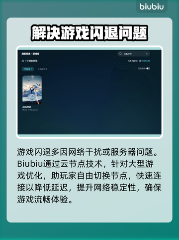 战机世界🔥闪退解决+加速器推荐✈截图3
